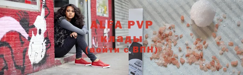 мориарти состав  Астрахань  Alfa_PVP мука 