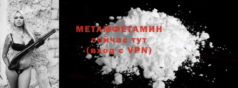 omg зеркало  Астрахань  Первитин Methamphetamine 